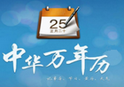中華萬年歷手機版下載(中華萬年歷apk)V6.6.9 去廣告安卓版
