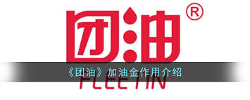 能鏈團(tuán)油加油金如何獲取