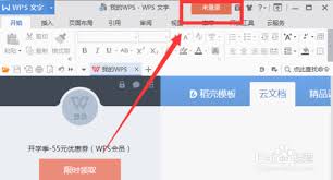 怎樣把WPS網(wǎng)頁版文檔保存至本地