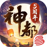 神都夜行錄