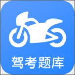 摩托車駕考