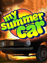 夏日老司機My Summer Car