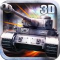 3D坦克爭霸2最新版