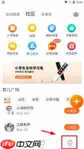 小尋app怎么設(shè)置消息提醒