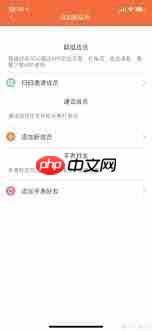 小尋app如何設(shè)置消息提醒