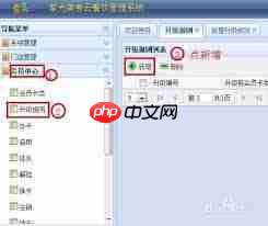 紫光有美食云餐飲管理系統(tǒng)會(huì)員中心后臺(tái)怎么操作
