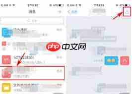 如何刪除云之家聊天記錄