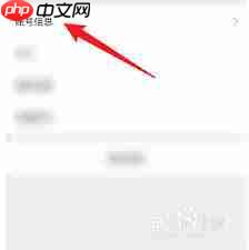 快手小店商家版怎么更換頭像