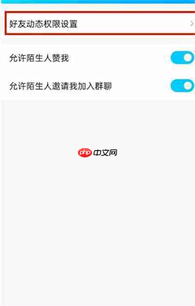 騰訊QQ怎么開啟私密模式