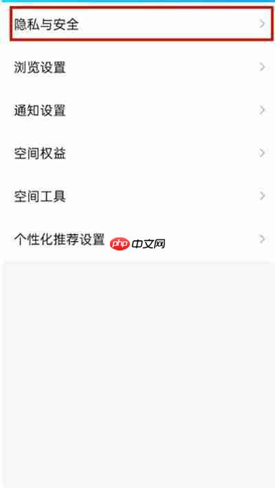 騰訊QQ怎么開啟私密模式