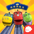 恰恰特快車(chē)