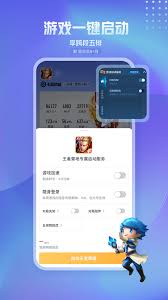 王者助手營地怎么設(shè)置面板