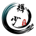 輝少軟件庫