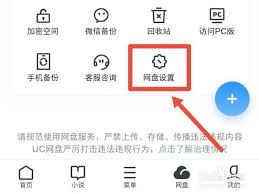 UC瀏覽器如何設(shè)置密碼