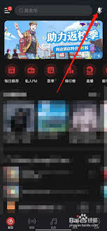 網(wǎng)易云音樂怎么找回聽歌識曲歷史記錄