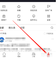 轉(zhuǎn)轉(zhuǎn)草稿箱怎么查看