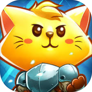 喵咪斗惡龍2
