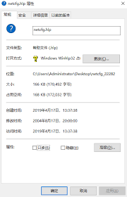 netcfg.hlp文件在哪里下載