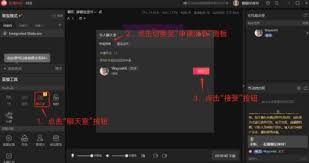 抖音直播伴侶如何設(shè)置語音直播