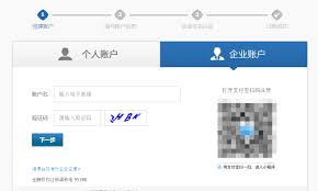 企業(yè)支付寶是否屬于公戶
