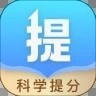 科學(xué)提分平臺