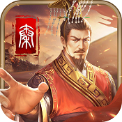 大秦帝國之帝國烽煙