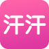 汗汗漫畫app