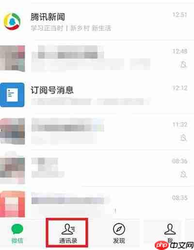微信怎么查詢好友視頻號
