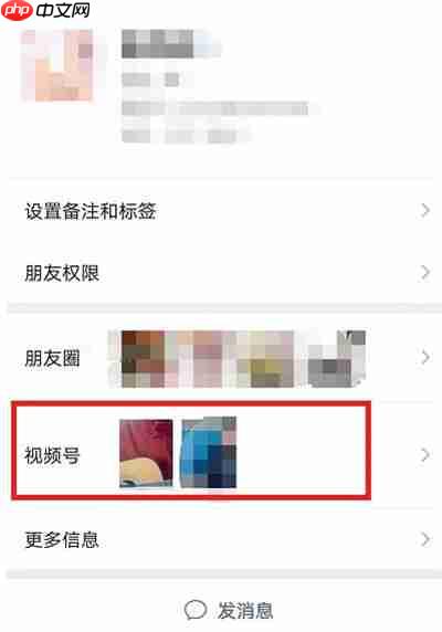微信如何查看好友視頻號(hào)
