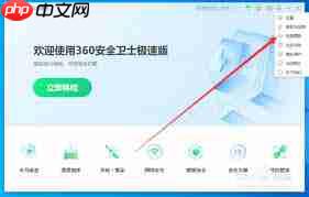 怎么更新360安全衛(wèi)士