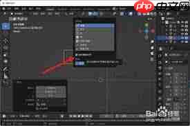 Blender怎么找到對齊物體的功能