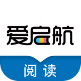 愛啟航閱讀