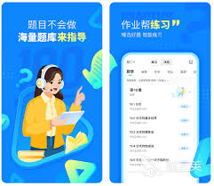 達答APP如何將題目起來