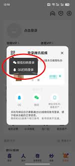 騰訊會(huì)員二維碼在哪獲取