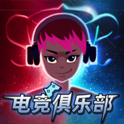 電競(jìng)俱樂(lè)部