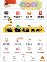 夸克網(wǎng)盤如何認(rèn)證88VIP