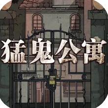 猛鬼公寓山村遺宅