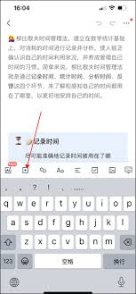有道云筆記如何設置跳轉(zhuǎn)鏈接