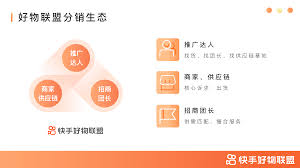快手達(dá)人如何申請(qǐng)樣品