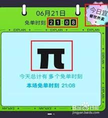 餓了么免單一分鐘7.5日答案是什么