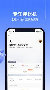 航班管家怎么看飛機(jī)實(shí)時(shí)位置
