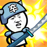 表情包戰(zhàn)爭游戲