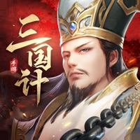 三國計(jì)