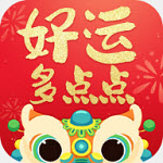 好運(yùn)多點(diǎn)點(diǎn)