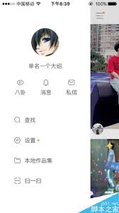 快手怎么添加黑名單