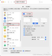 企業(yè)微信消息不提示怎么解決