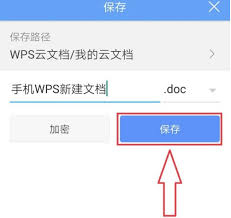 手機wps怎么新建文檔