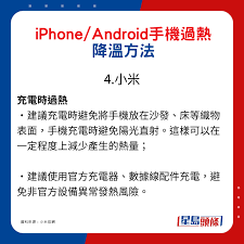 手機充電發(fā)熱發(fā)燙如何降溫