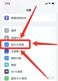 蘋果14plus怎么縮短鎖屏?xí)r間