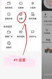 抖音怎么將作品設(shè)置為私密狀態(tài)